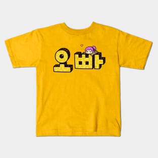 Oppa Kids T-Shirt